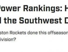 火箭隊(duì)第(dì)一！美(měi)媒晒西南赛区实力榜：鹈鹕无奈垫底獨(dú)行俠(xiá)屈居第(dì)4