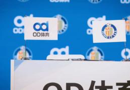 “袖”見(jiàn)不凡:OD体育(yù)携手(shǒu)赫塔(tǎ)菲俱乐部(bù)开启新(xīn)篇章