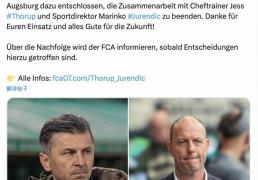 官方：奥格斯堡解雇主(zhǔ)帥(shuài)索魯(lǔ)普、体育总監(jiān)尤伦迪(dí)奇