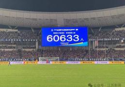 马宁、麦麦提江領(lǐng)衔，“苏超(chāo)”集齐“顶配裁判天团”！