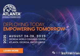 独家报道：美国亚特兰大智能交通世界大会现场直击！