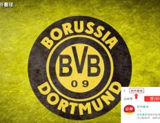 世俱杯：弗拉米嫩塞vs多特蒙德，多特蒙德能够取胜打出