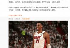 曝上海签约白边与洛夫顿+弗格搭档 却因CBA特殊规定无法组豪阵