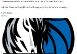 达拉斯独行侠解雇总经理，球队再添(tiān)變(biàn)数