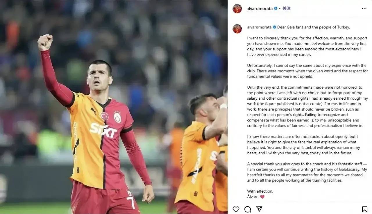 意甲:莫拉塔转会科莫成功,随后炮轰加拉塔萨雷俱乐部,说一套做一套