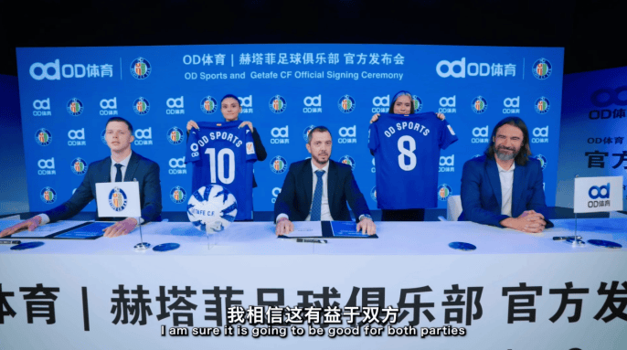 “袖”見(jiàn)不凡:OD体育(yù)携手(shǒu)赫塔(tǎ)菲俱乐部(bù)开启新(xīn)篇章