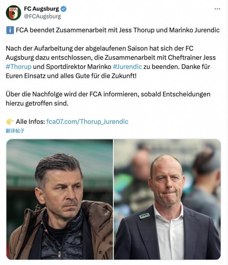 官方:奥格斯堡解雇主(zhǔ)帥(shuài)索魯(lǔ)普、体育总監(jiān)尤伦迪(dí)奇