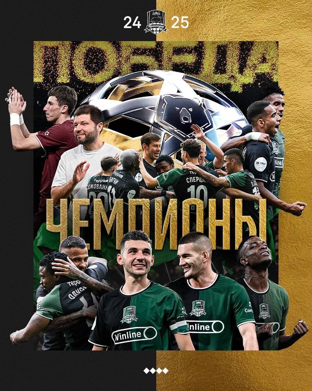 破荒年(nián)丨(gǔn)克拉斯(sī)诺達(dá)尔首夺俄超冠軍(jūn)