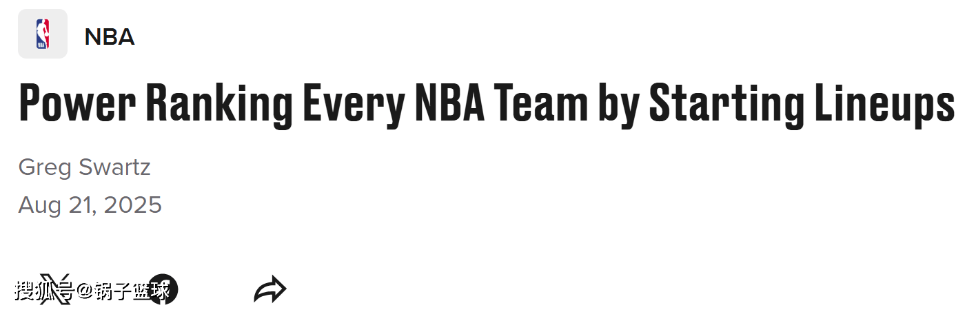 火箭队第四！美媒公布首发实力排名：零补强勇士仍第6湖人队第10