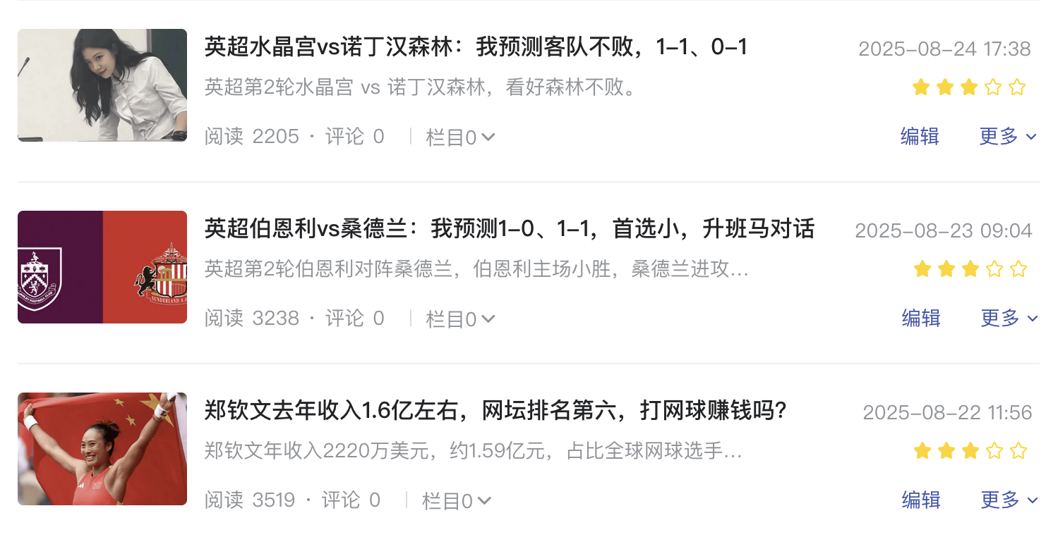 水晶宮(gōng)1-1诺丁(dīng)汉,伯恩利2-0桑德兰,連(lián)续两次对了