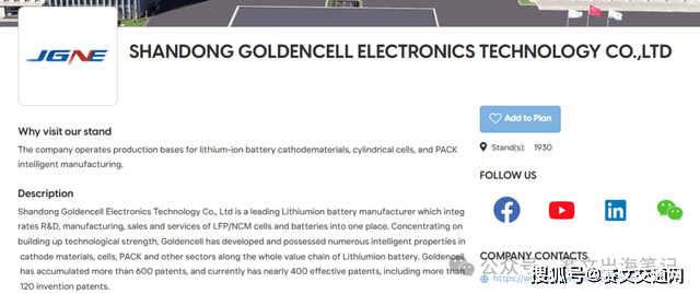 独家报道：美国亚特兰大智能交通世界大会现场直击！