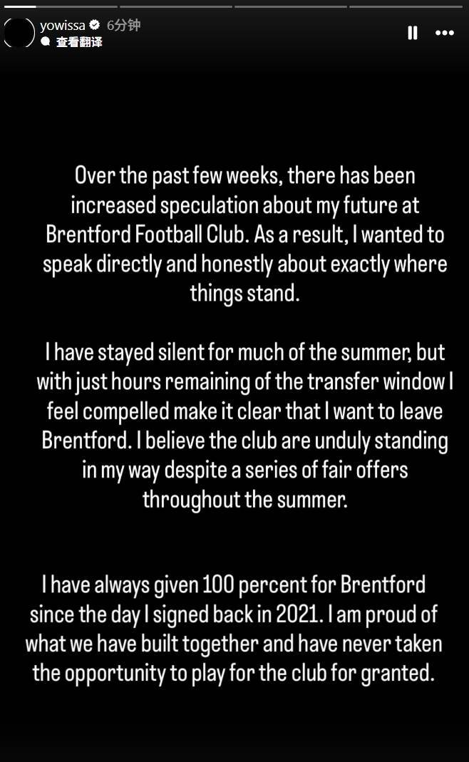 望加盟(méng)纽卡!維(wéi)萨公开声明:布伦特福德未能(néng)兑现诺言,请放我离开