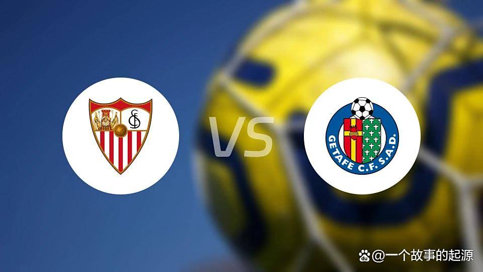 塞维利亚主场战赫塔菲:历史碾压局,还是赫塔菲搅浑水?