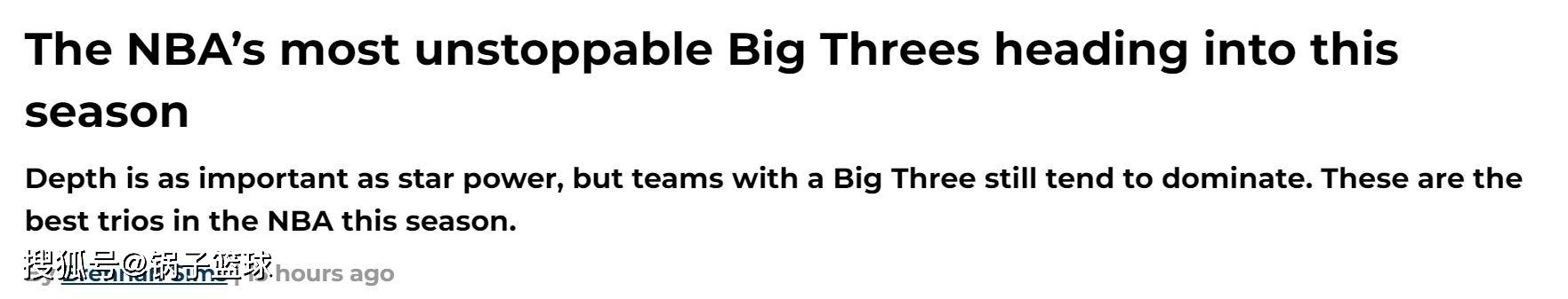 火箭队排(pái)第二!美媒公布現(xiàn)役TOP5三巨(jù)头:湖人勇(yǒng)士(shì)落选快船队第三