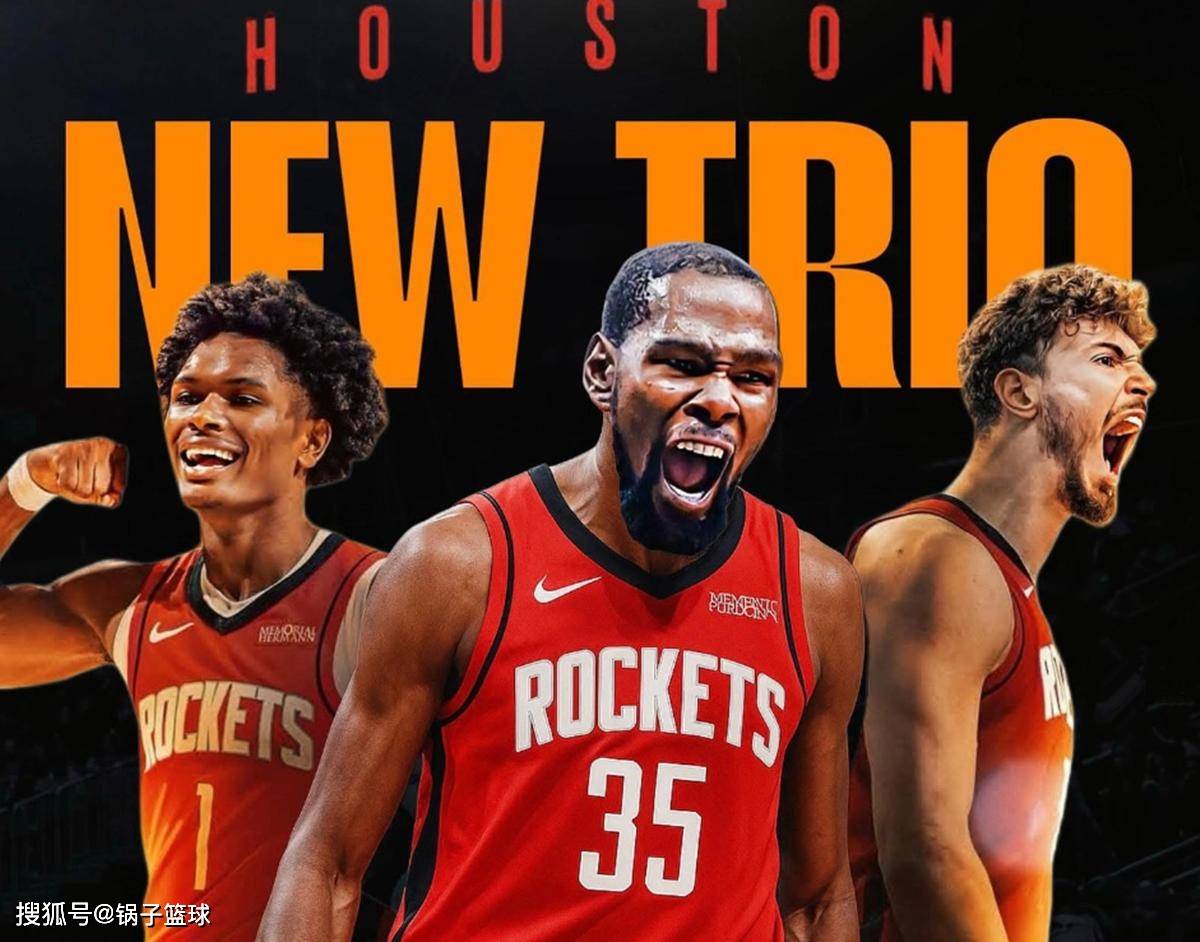 火箭队排(pái)第二!美媒公布現(xiàn)役TOP5三巨(jù)头:湖人勇(yǒng)士(shì)落选快船队第三