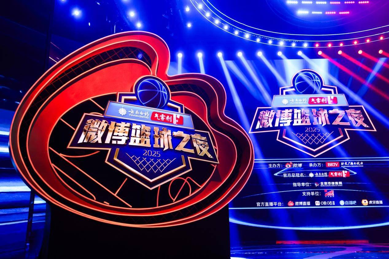 篮球之(zhī)夜圆满收(shōu)官(guān):IP之(zhī)力(lì)激活篮球生(shēng)态 讓(ràng)热爱持续沸腾