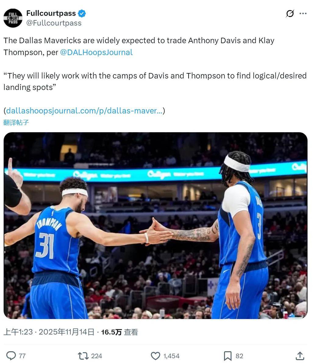 独行侠决定重建!将交易尅(kè)莱和濃(nóng)眉(méi)!达拉斯彻底變(biàn)天了