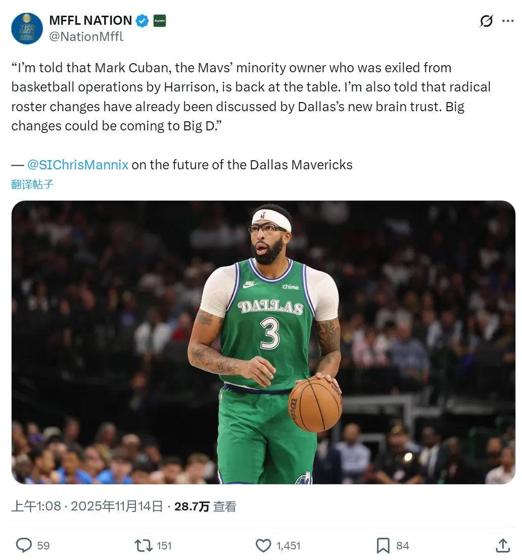 独行侠决定重建!将交易尅(kè)莱和濃(nóng)眉(méi)!达拉斯彻底變(biàn)天了