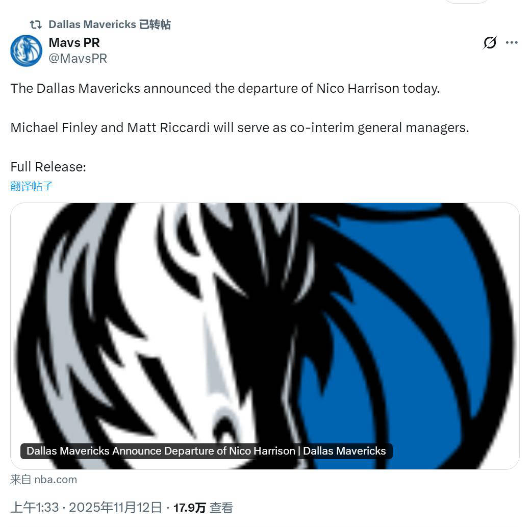 达拉斯独行侠解雇总经理，球队再添(tiān)變(biàn)数