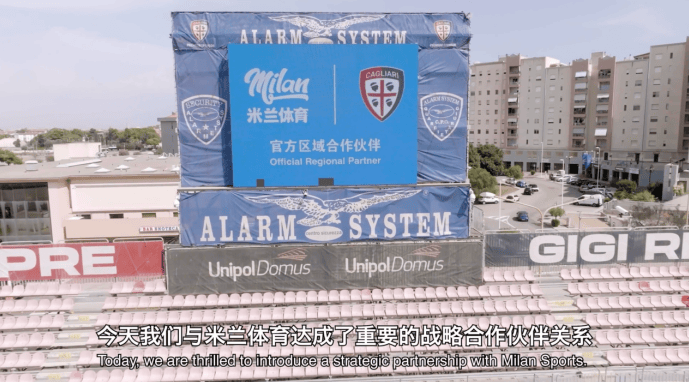 战略落实，米兰体育助力卡利亚里俱乐部传播提质